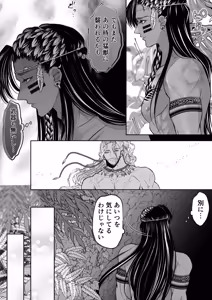 Page 41 of 秘匿の森の獣たち - preview thumbnail