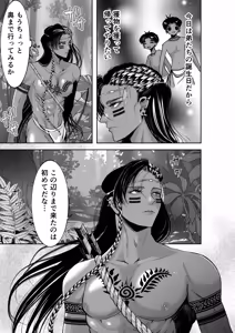 Page 5 of 秘匿の森の獣たち - preview thumbnail