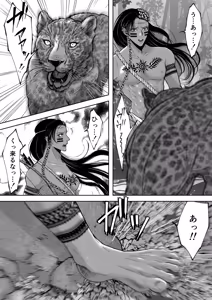 Page 7 of 秘匿の森の獣たち - preview thumbnail