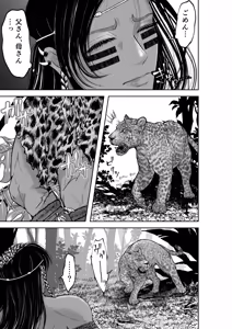 Page 9 of 秘匿の森の獣たち - preview thumbnail