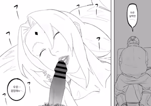 Page 4 of Tsunade - preview thumbnail