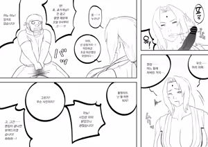 Page 6 of Tsunade - preview thumbnail