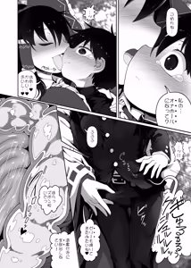 Page 11 of W巫女のモブ少年破壊EX - preview thumbnail