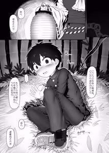 Page 2 of W巫女のモブ少年破壊EX - preview thumbnail
