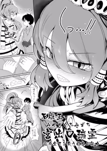 Page 22 of W巫女のモブ少年破壊EX - preview thumbnail