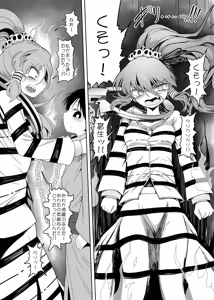Page 23 of W巫女のモブ少年破壊EX - preview thumbnail