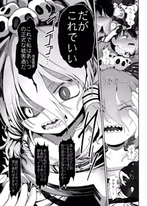 Page 24 of W巫女のモブ少年破壊EX - preview thumbnail