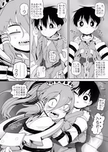 Page 25 of W巫女のモブ少年破壊EX - preview thumbnail