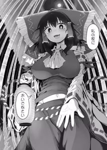 Page 3 of W巫女のモブ少年破壊EX - preview thumbnail