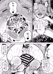 Page 34 of W巫女のモブ少年破壊EX - preview thumbnail