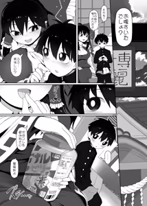 Page 4 of W巫女のモブ少年破壊EX - preview thumbnail