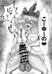 Page 14 of アニマルガールのお嫁さん - preview thumbnail