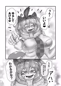 Page 26 of アニマルガールのお嫁さん - preview thumbnail