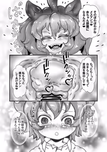 Page 31 of アニマルガールのお嫁さん - preview thumbnail