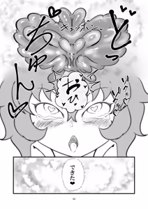 Page 32 of アニマルガールのお嫁さん - preview thumbnail