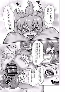 Page 34 of アニマルガールのお嫁さん - preview thumbnail