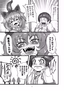 Page 4 of アニマルガールのお嫁さん - preview thumbnail