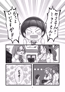 Page 5 of アニマルガールのお嫁さん - preview thumbnail