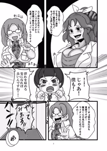 Page 6 of アニマルガールのお嫁さん - preview thumbnail