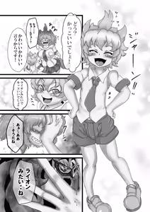 Page 8 of アニマルガールのお嫁さん - preview thumbnail