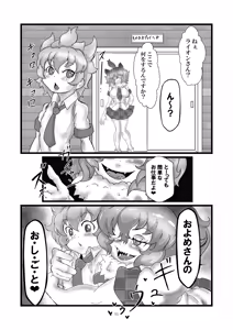 Page 10 of アニマルガールのお嫁さん - preview thumbnail