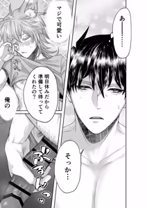 Page 15 of 家のわんこの様子がおかしい? 2 - preview thumbnail