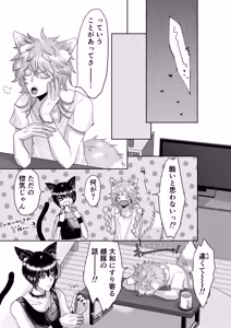 Page 21 of 家のわんこの様子がおかしい? 2 - preview thumbnail
