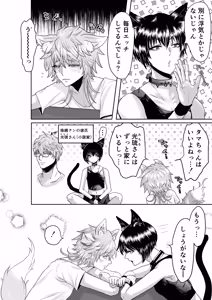 Page 22 of 家のわんこの様子がおかしい? 2 - preview thumbnail
