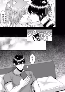 Page 23 of 家のわんこの様子がおかしい? 2 - preview thumbnail