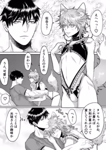 Page 25 of 家のわんこの様子がおかしい? 2 - preview thumbnail