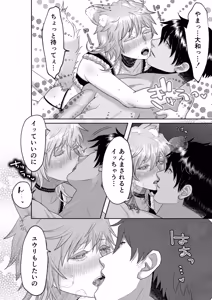Page 30 of 家のわんこの様子がおかしい? 2 - preview thumbnail
