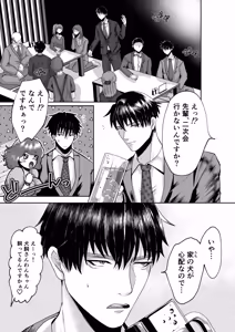 Page 3 of 家のわんこの様子がおかしい? 2 - preview thumbnail