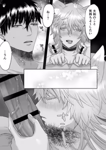 Page 31 of 家のわんこの様子がおかしい? 2 - preview thumbnail