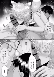Page 32 of 家のわんこの様子がおかしい? 2 - preview thumbnail