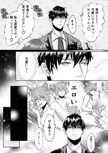 Page 4 of 家のわんこの様子がおかしい? 2 - preview thumbnail