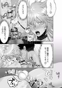 Page 41 of 家のわんこの様子がおかしい? 2 - preview thumbnail