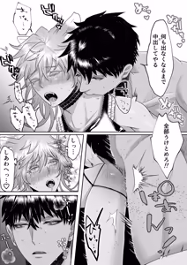 Page 43 of 家のわんこの様子がおかしい? 2 - preview thumbnail