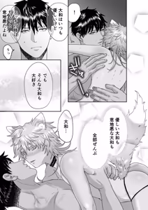 Page 45 of 家のわんこの様子がおかしい? 2 - preview thumbnail