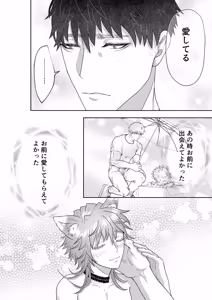 Page 46 of 家のわんこの様子がおかしい? 2 - preview thumbnail
