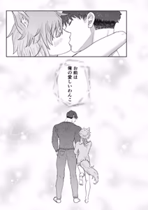 Page 47 of 家のわんこの様子がおかしい? 2 - preview thumbnail