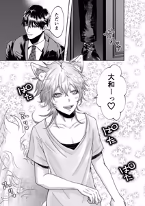 Page 5 of 家のわんこの様子がおかしい? 2 - preview thumbnail