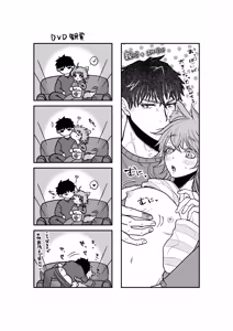 Page 51 of 家のわんこの様子がおかしい? 2 - preview thumbnail