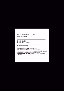 Page 52 of 家のわんこの様子がおかしい? 2 - preview thumbnail