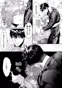 Page 6 of 家のわんこの様子がおかしい? 2 - preview thumbnail