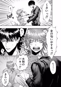 Page 7 of 家のわんこの様子がおかしい? 2 - preview thumbnail