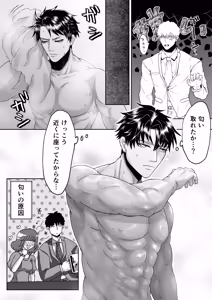 Page 8 of 家のわんこの様子がおかしい? 2 - preview thumbnail