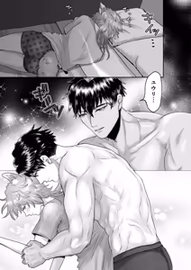 Page 9 of 家のわんこの様子がおかしい? 2 - preview thumbnail