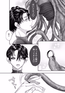 Page 12 of 美人兵士は人外の触手に蕩け堕ちる - preview thumbnail