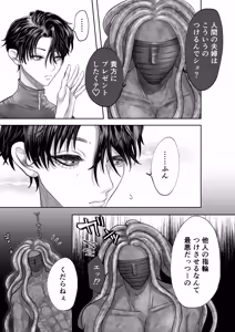 Page 13 of 美人兵士は人外の触手に蕩け堕ちる - preview thumbnail