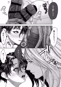 Page 19 of 美人兵士は人外の触手に蕩け堕ちる - preview thumbnail